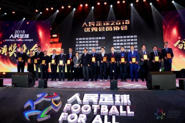 为热爱加冕 2018人民足球颁奖典礼在长沙举行