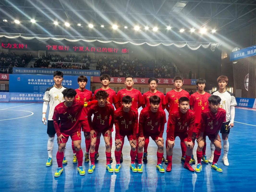 2019室内五人制足球中国足球协会杯赛八强正式确定